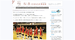 Desktop Screenshot of conserva-matsumoto.com